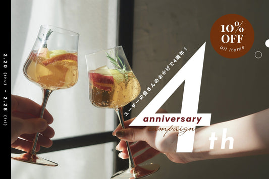 4th Anniversary Campaignを実施します!