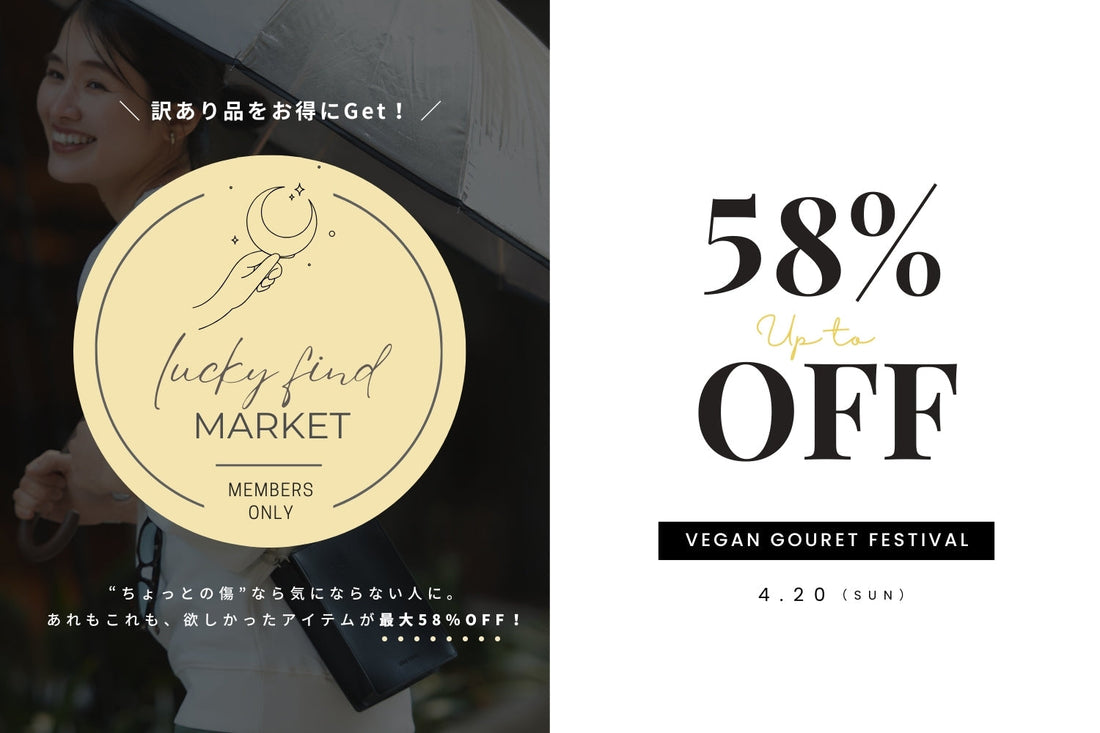 「東京ビーガングルメ祭り2025春」出店のお知らせ