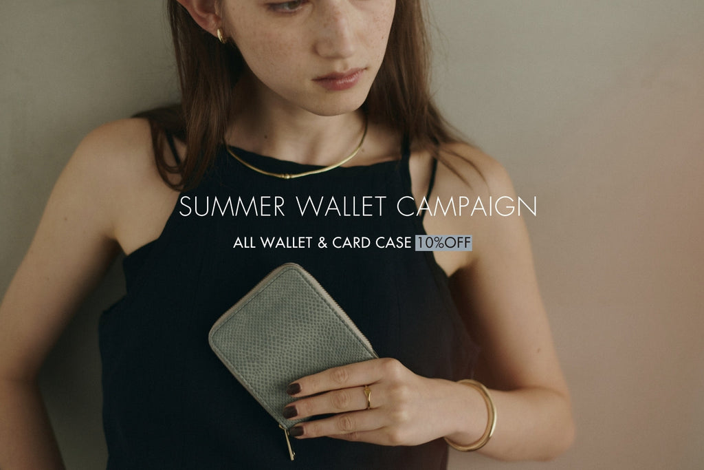 「Summer Wallet Campaign」がスタート