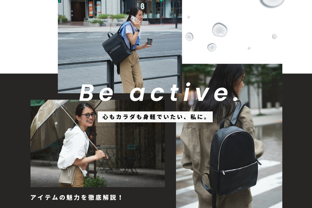 新登場「Active Line」で心もカラダも身軽な毎日を!