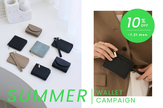 Summer Wallet Campaignを実施