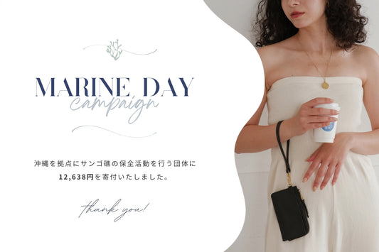 【LOVST TOKYO】「海の日キャンペーン」売り上げの一部を寄付いたしました