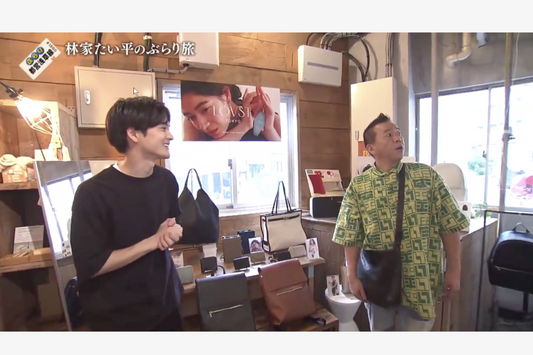 日本テレビ「ぶらり途中下車の旅」に取り上げていただきました。