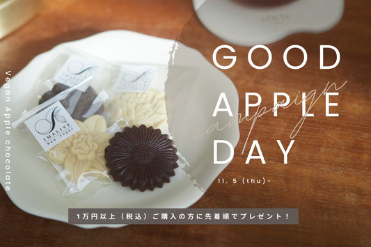 11月5日は「いいりんごの日」!プレゼントキャンペーンを実施します。