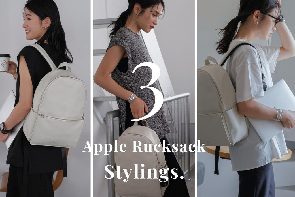 モノトーンで上品に。「Apple Rucksack」が主役のカジュアルなお仕事コーデ3選
