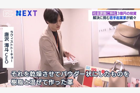 テレビ東京「WBS(ワールドビジネスサテライト)」に取り上げていただきました。