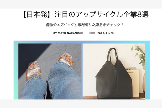 Webメディア「ELLEデジタル」に掲載していただきました。