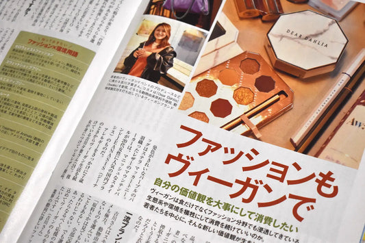 朝日新聞出版「AERA」 2020年11月号に掲載していただきました。 LOVST TOKYO