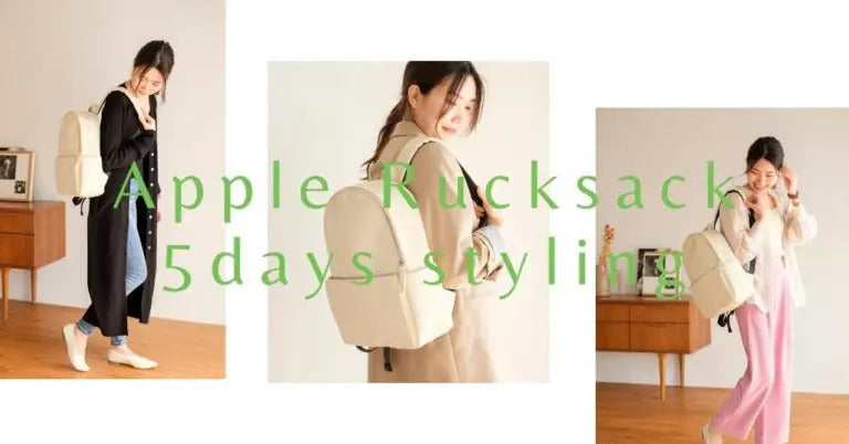 超軽量で“使い勝手”バツグン! 「Apple Rucksack」の5Days通勤コーデ LOVST TOKYO