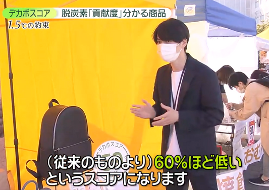日本テレビ「news zero」に取り上げていただきました。