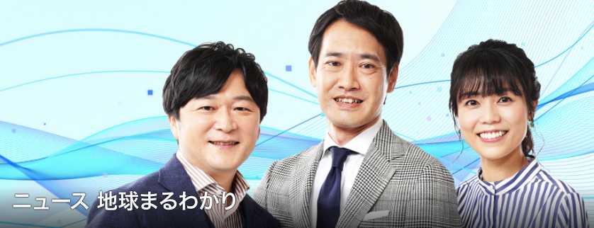 NHKニュース「地球まるわかり」でご紹介いただきました。 LOVST TOKYO