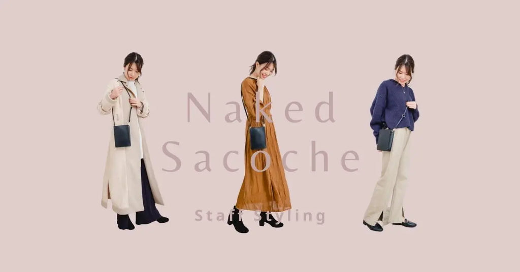 どんなファッションでも しっくり キマる「Naked Sacoche」 LOVST TOKYO