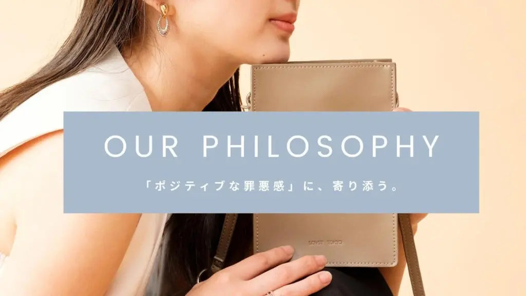 【Success Voices Vol.1】LOVST TOKYOユーザーに聞いた「罪悪感を感じるのはどんなとき?」 LOVST TOKYO