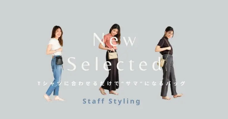 Tシャツに合わせるだけで”サマ”になる!「Alexandra K」の新作バッグ LOVST TOKYO