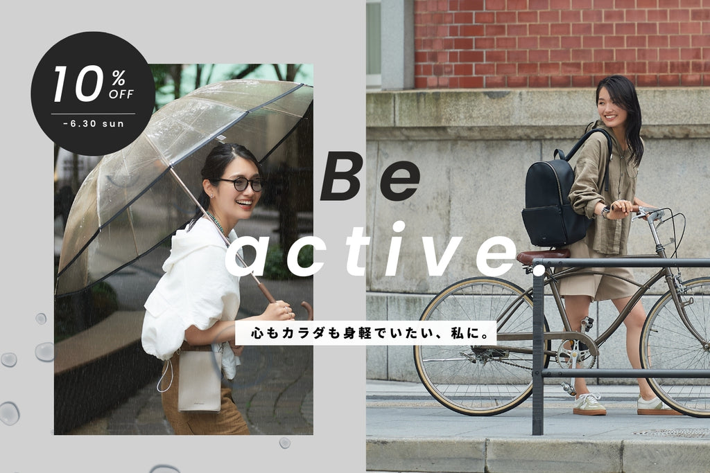 「Active Line Campaign」で対象アイテムが10%OFF!