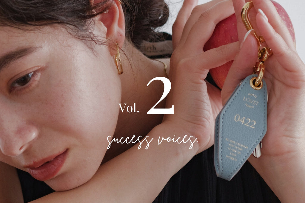 【Success Voices Vol.2】「ポジティブな罪悪感」について改めて考えてみる。