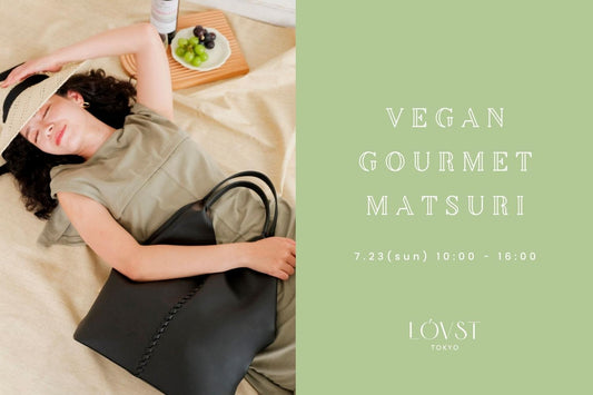 【LOVST TOKYO】「東京ビーガングルメ祭り2023夏」出店のお知らせ