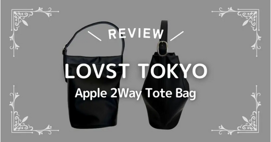 「LOVST TOKYOのアップルレザーアイテムが多数のWebメディアで紹介されました(6〜8月)