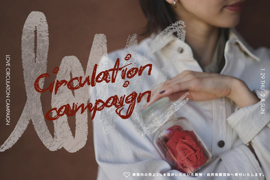 LOVE CIRCULATION CAMPAIGNがスタート！