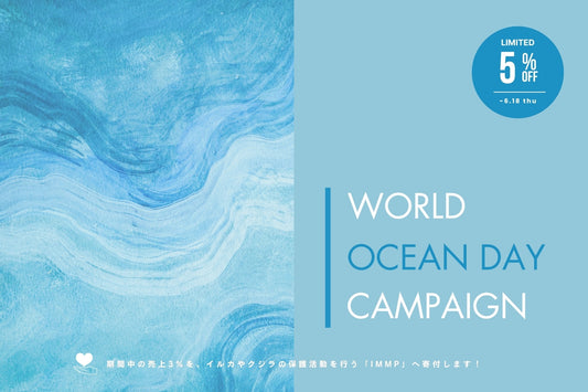 「World Ocean Day Campaign」がスタート