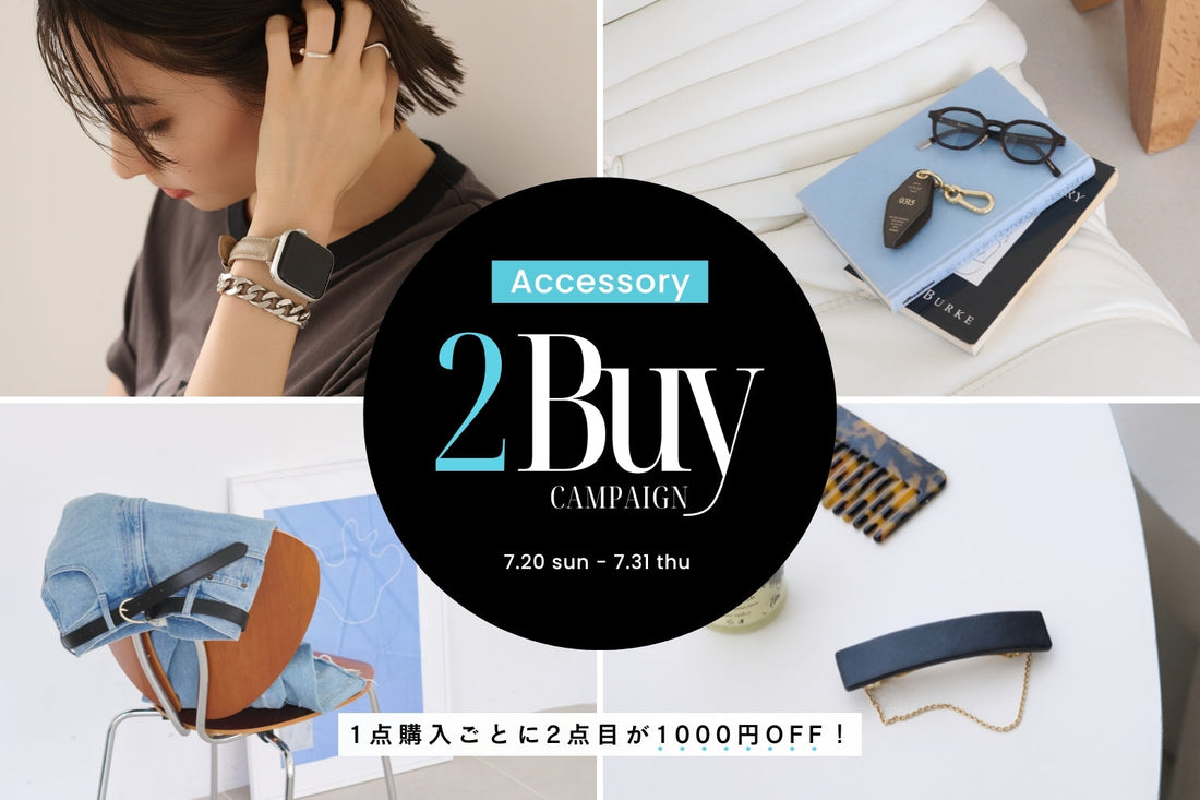 Accessory 2Buy Campaign を実施
