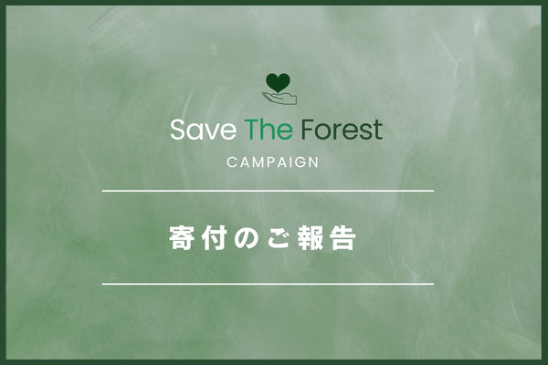 【Save the Forest Campaign】Donation Report