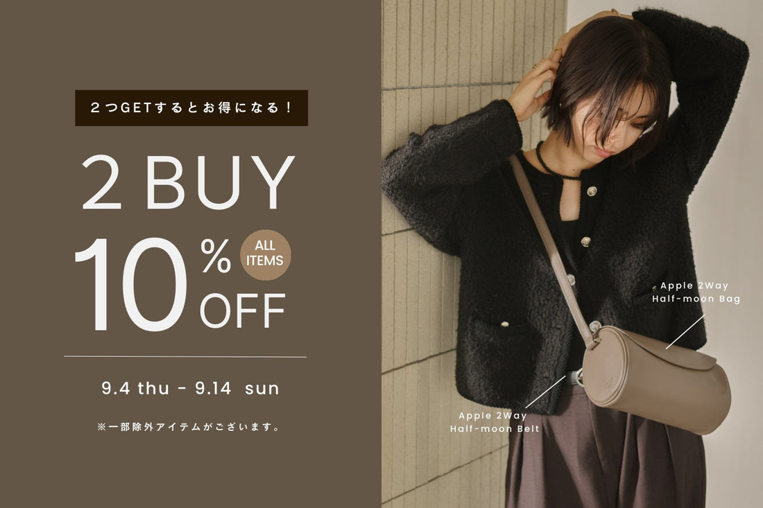 「2 Buy Campaign」を実施します！