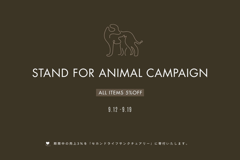 「Stand for Animals Campaign」がスタート