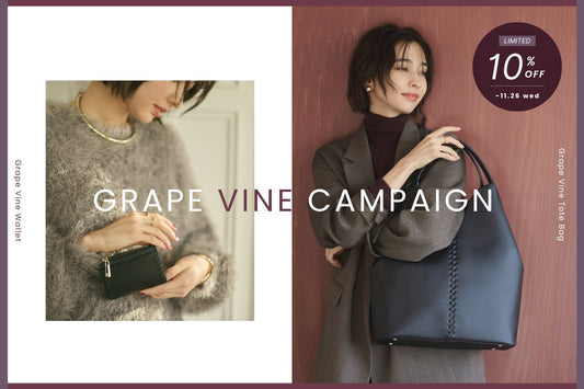 「Grape Vine Campaign」を実施します！