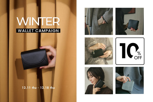 「 Winter Wallet Campaign」でお財布全品10%OFF！