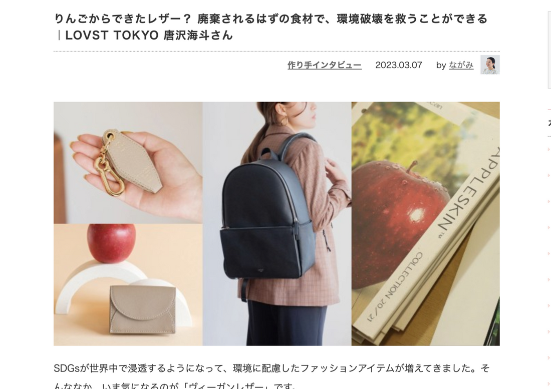 Webメディア「Creema Blog」に掲載していただきました。