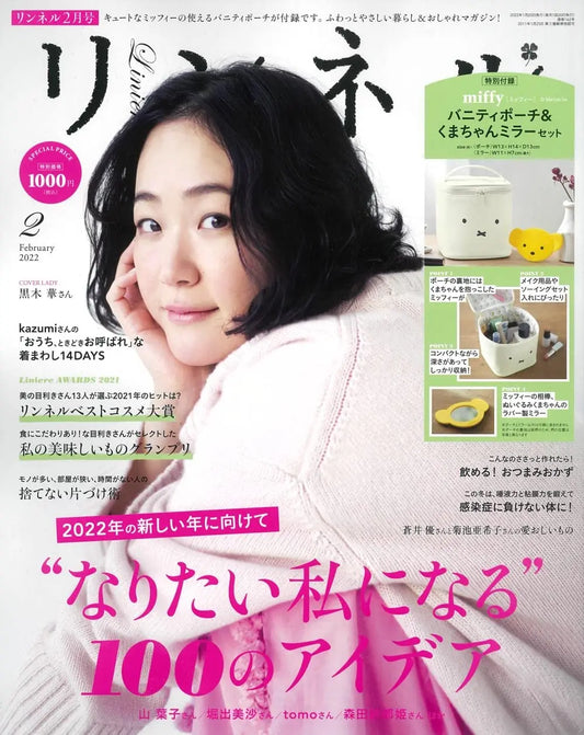 ライフスタイル雑誌『リンネル』の2月号の掲載していただいました。 LOVST TOKYO