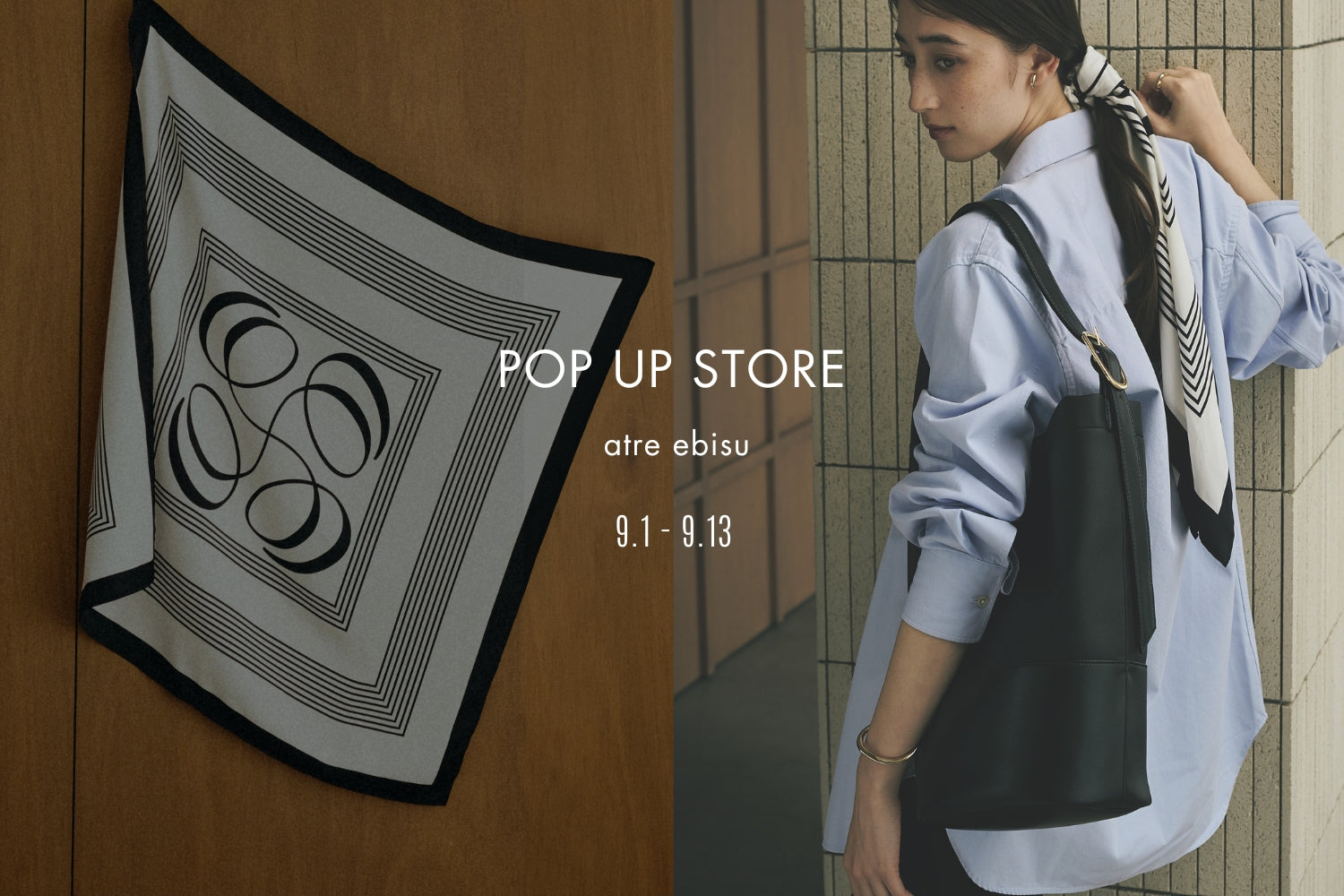【アトレ恵比寿】POP-UP STORE開催のお知らせ