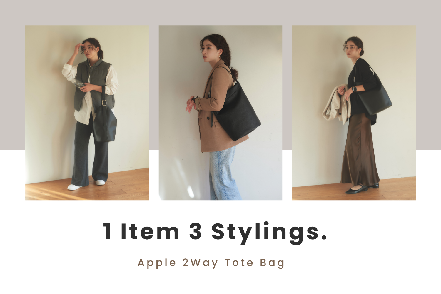 どんなシーンにも相性◎「Apple 2Way Tote Bag」が大活躍の