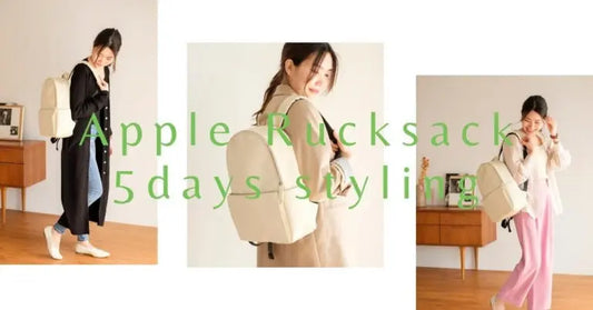 超軽量で“使い勝手”バツグン！ 「Apple Rucksack」の5Days通勤コーデ LOVST TOKYO