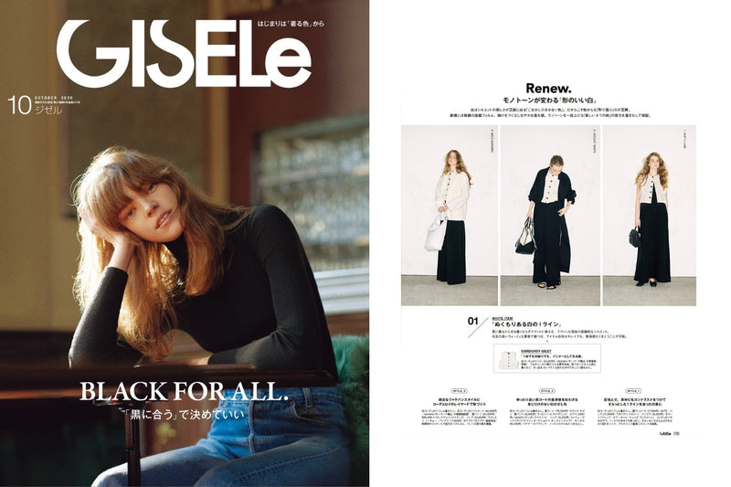 雑誌『GISELe』2026年10月号に掲載していただきました