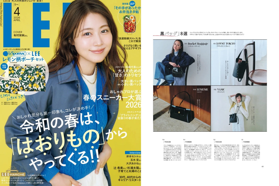 LEE4月号の掲載 LOVST TOKYO