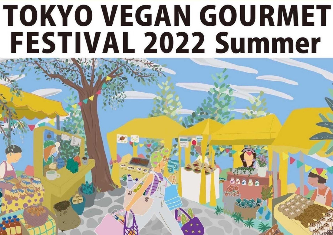 【LOSVT TOKYO】「Vegan Gourmet Festival」出店のお知らせ LOVST TOKYO