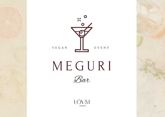 【LOVST TOKYO主催イベント】「Bar MEGURI」のお知らせ LOVST TOKYO