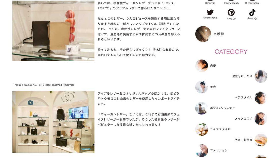 Webメディア『mery』にマルイPOPUP出店時の記事が掲載されました。 LOVST TOKYO