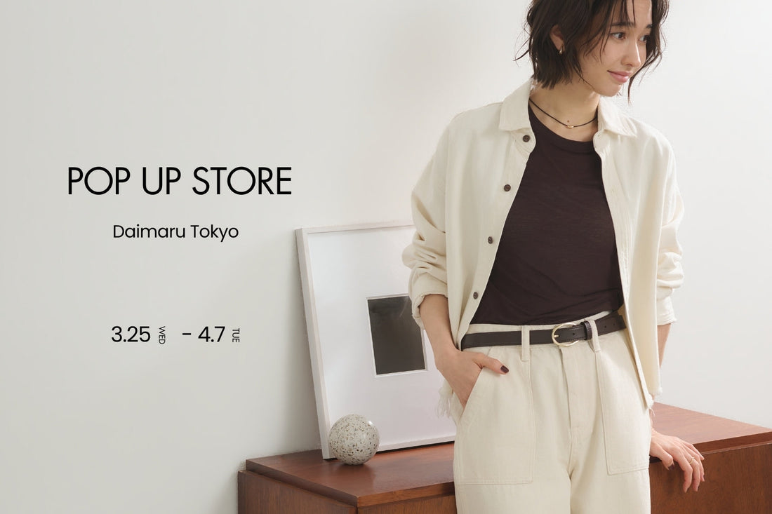 【大丸東京店】POP-UP開催のお知らせ