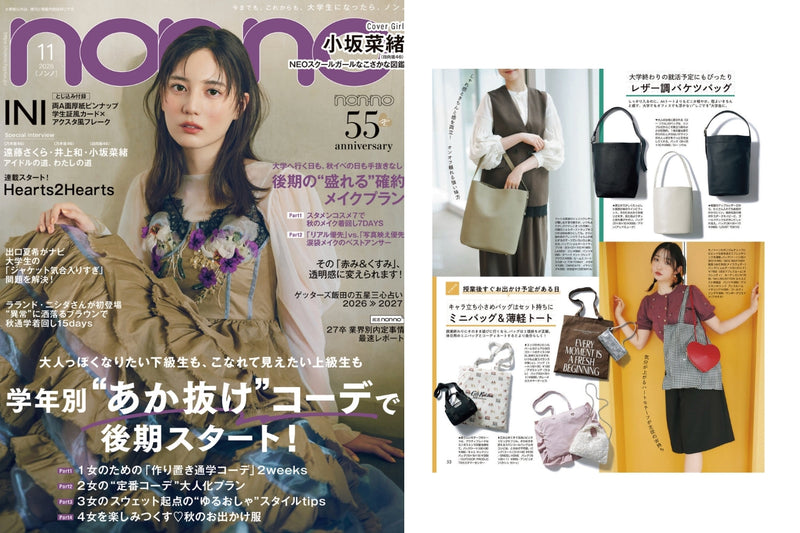 雑誌『non-no』2026年11月号に掲載していただきました