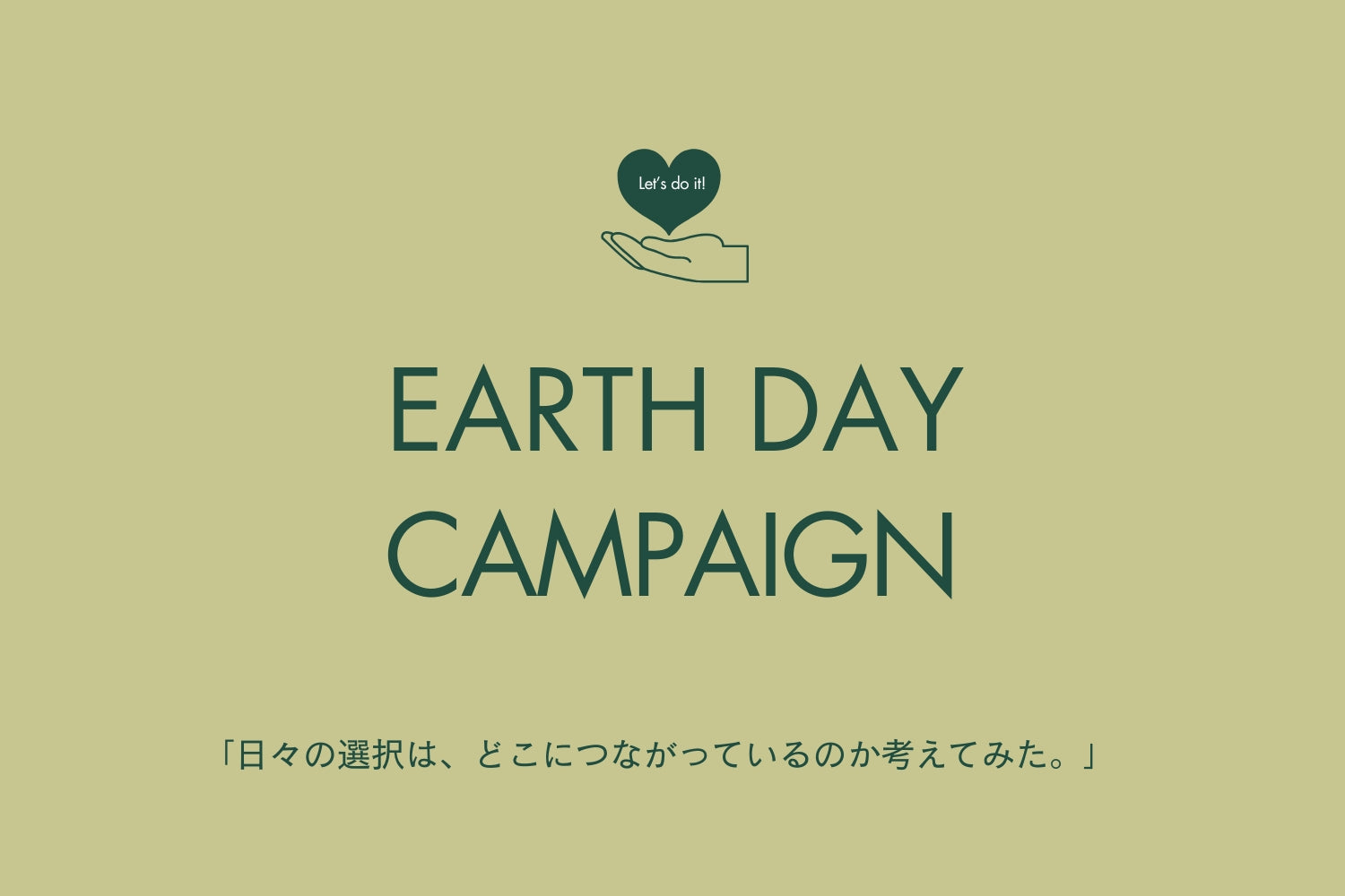 Earth Day | I thought about where our daily choices lead.