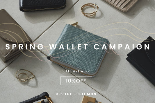 「Spring Wallet Campaign」お財布が10%OFF🌸