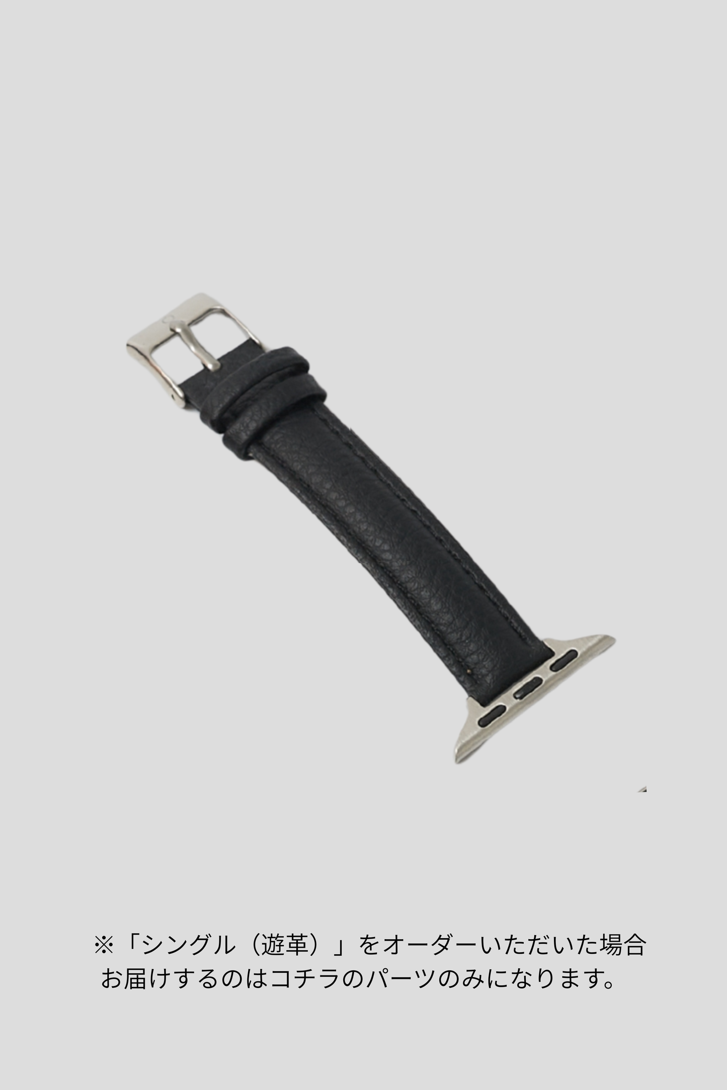 Apple Watch Band（リピーターさま向け・追加購入）