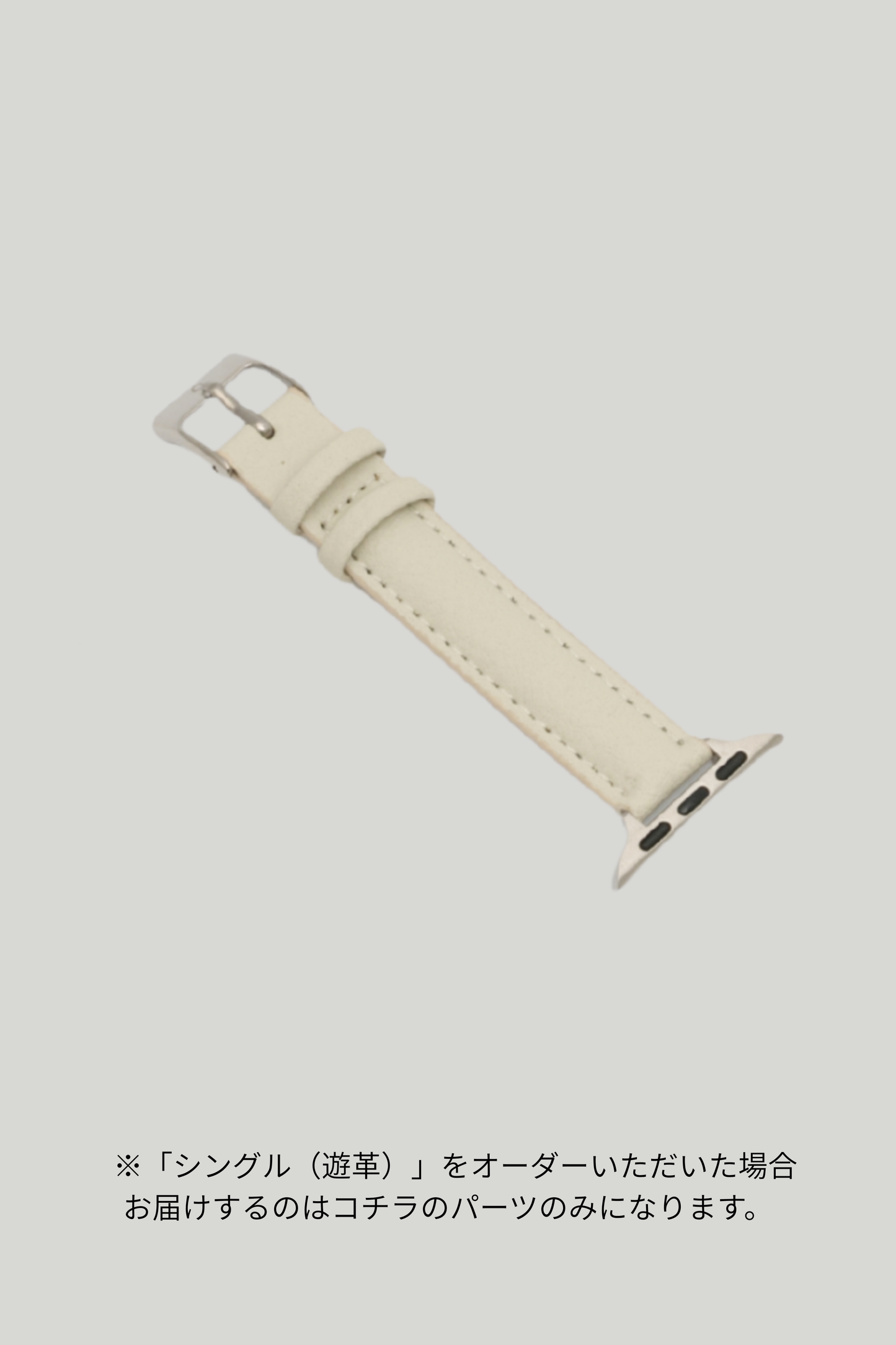 Apple Watch Band（リピーターさま向け・追加購入）